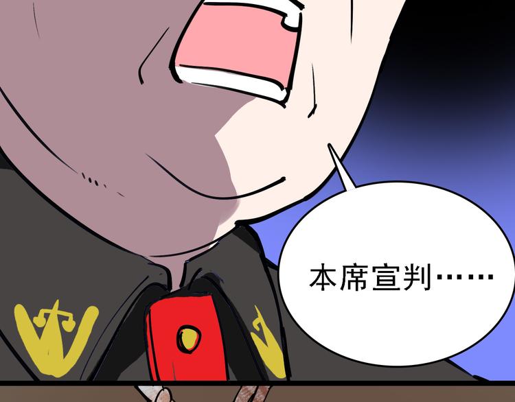 第77话 宣判(1/3)-第78话