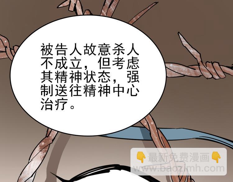 第77话 宣判(1/3)-第78话