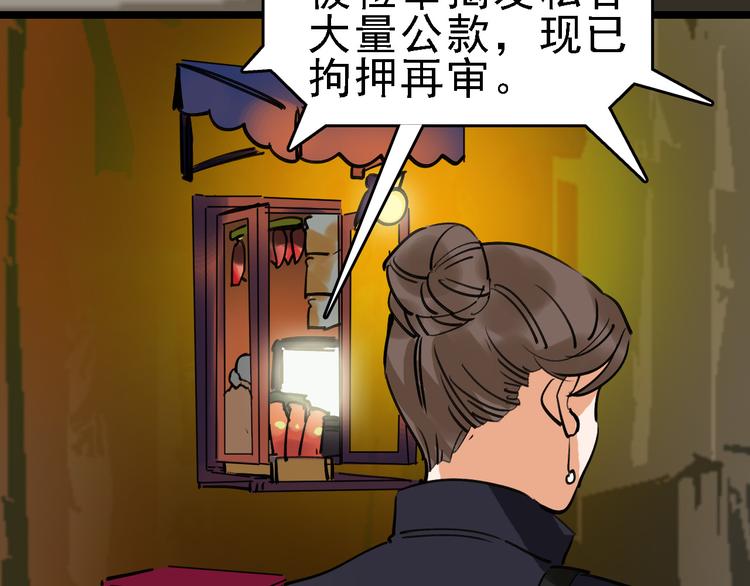 第77话 宣判(1/3)-第78话