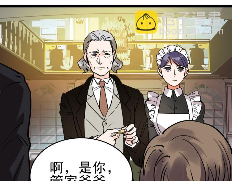 第79话 天使(1/3)-第80话