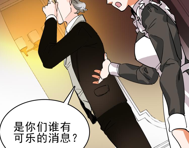 第79话 天使(1/3)-第80话