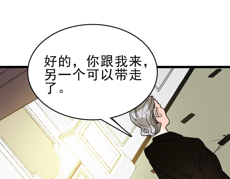 第79话 天使(1/3)-第80话