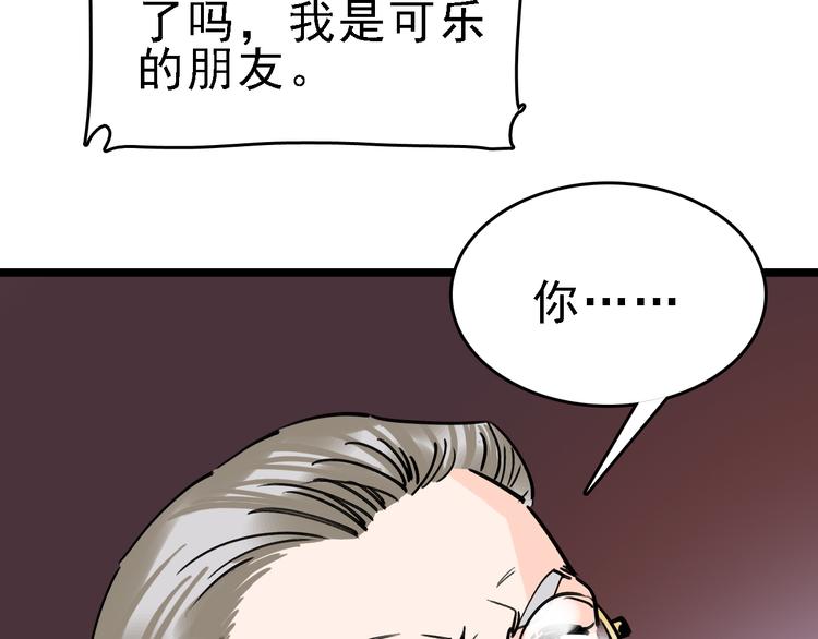 第79话 天使(1/3)-第80话