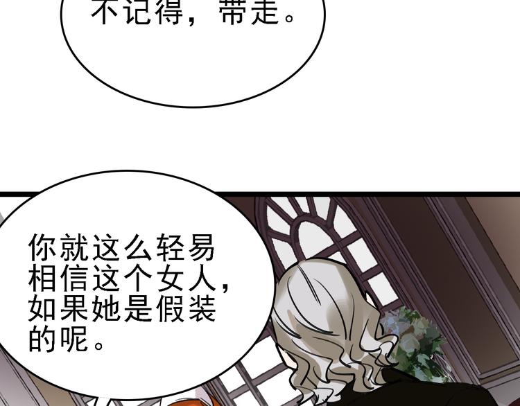 第79话 天使(1/3)-第80话