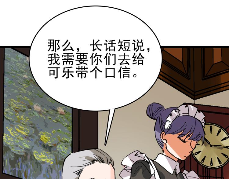 第79话 天使(1/3)-第80话