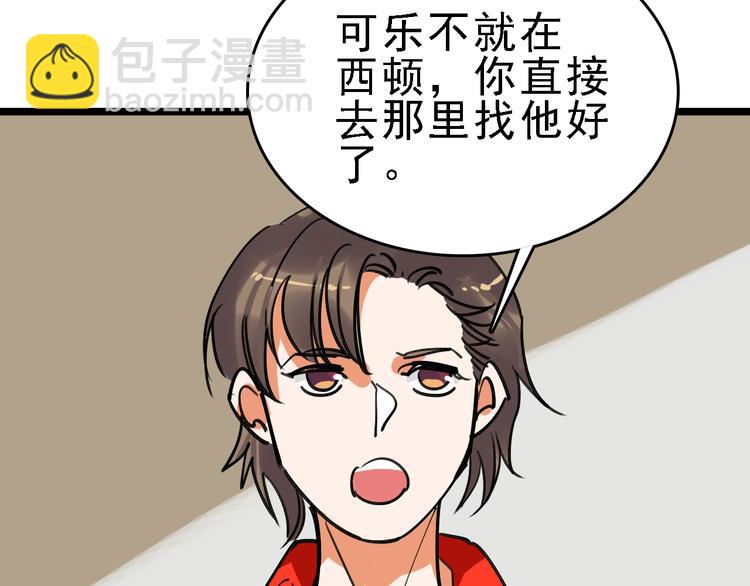 第79话 天使(1/3)-第80话