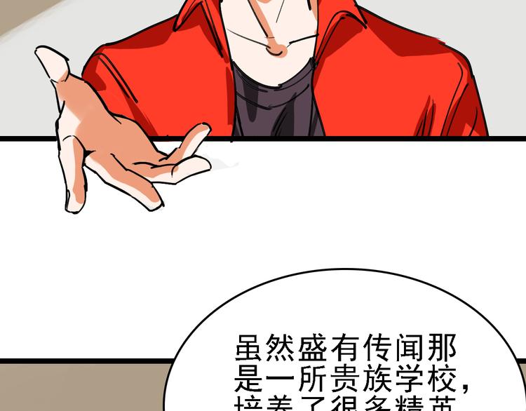 第79话 天使(1/3)-第80话