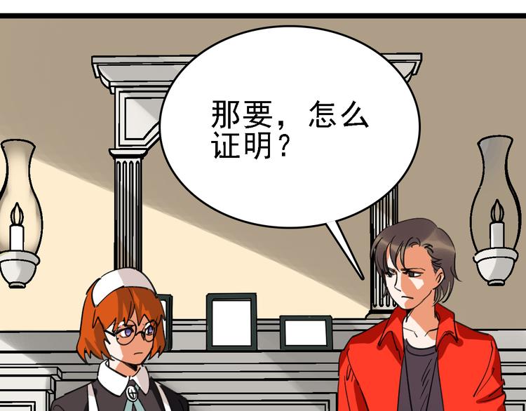 第79话 天使(1/3)-第80话