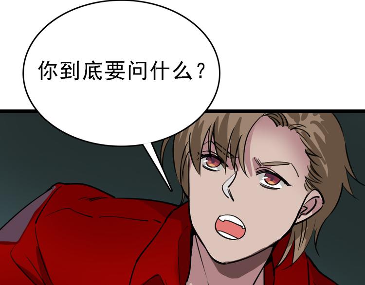 第81话 项链(1/2)-第82话