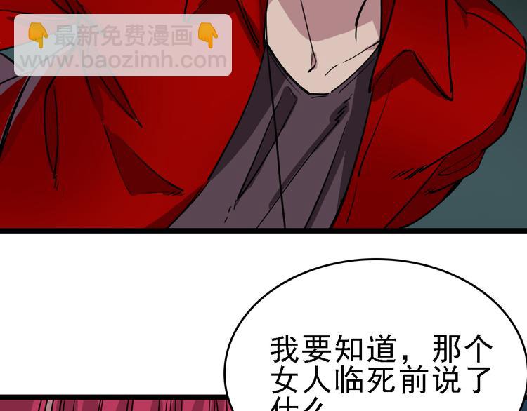 第81话 项链(1/2)-第82话