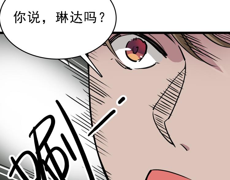 第81话 项链(1/2)-第82话