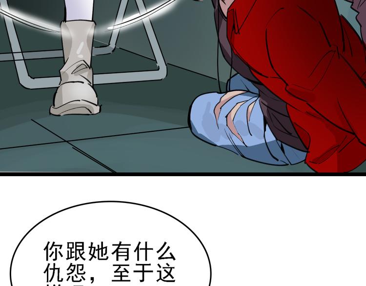 第81话 项链(1/2)-第82话