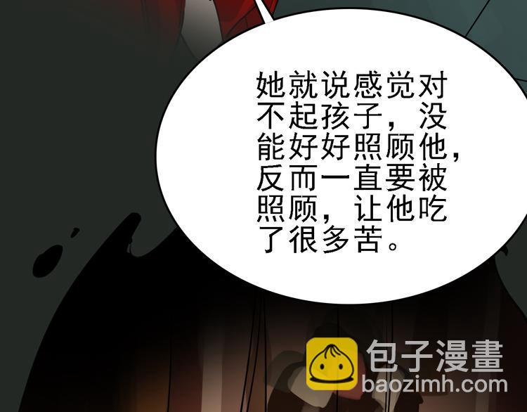 第81话 项链(1/2)-第82话