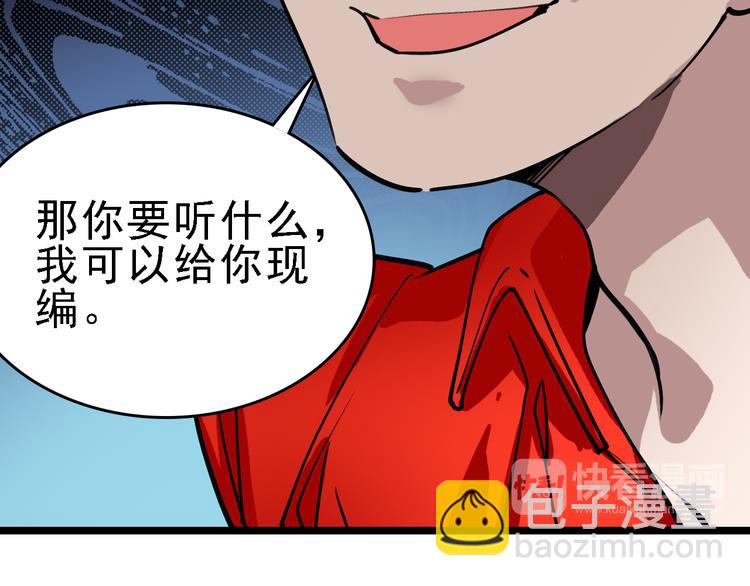 第81话 项链(1/2)-第82话