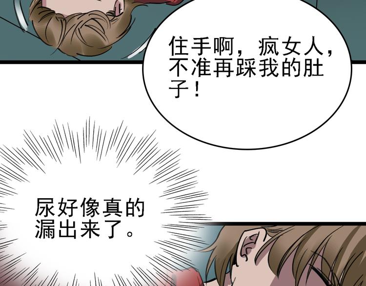 第81话 项链(1/2)-第82话