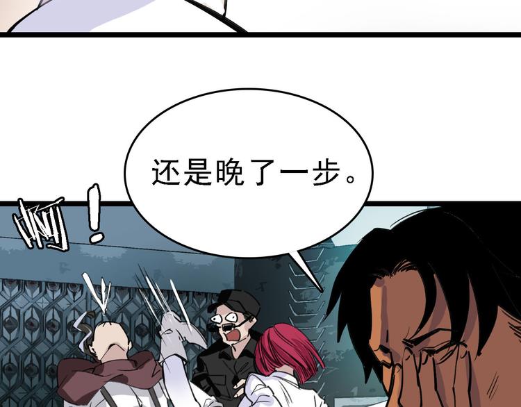 第83话 我是实验体？(1/2)-第84话