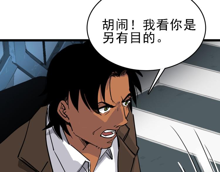 第83话 我是实验体？(1/2)-第84话