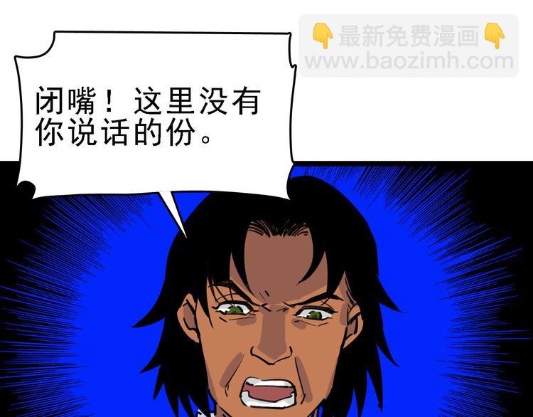 第83话 我是实验体？(1/2)-第84话