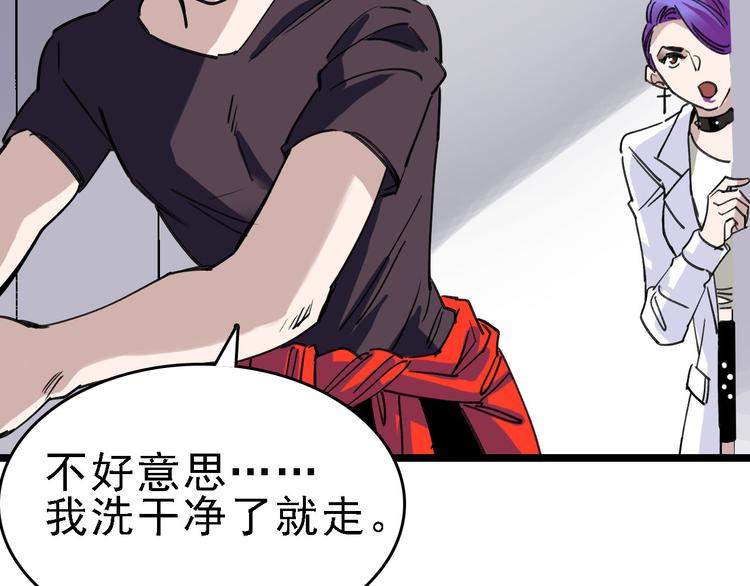 第83话 我是实验体？(1/2)-第84话