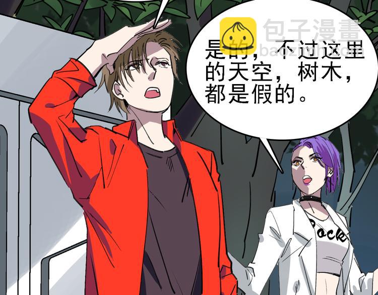 第85话 西顿学院(1/2)-第86话