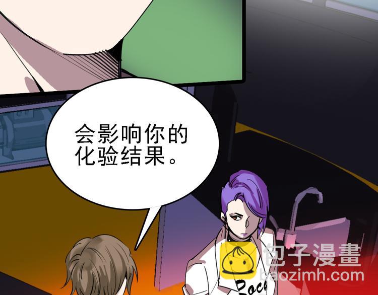 第85话 西顿学院(1/2)-第86话