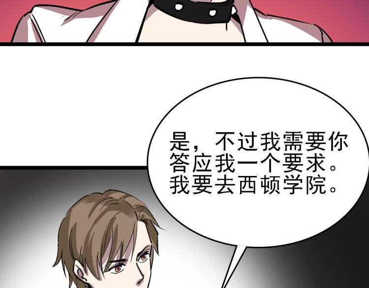 第85话 西顿学院(1/2)-第86话