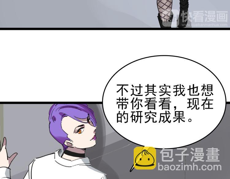 第85话 西顿学院(1/2)-第86话