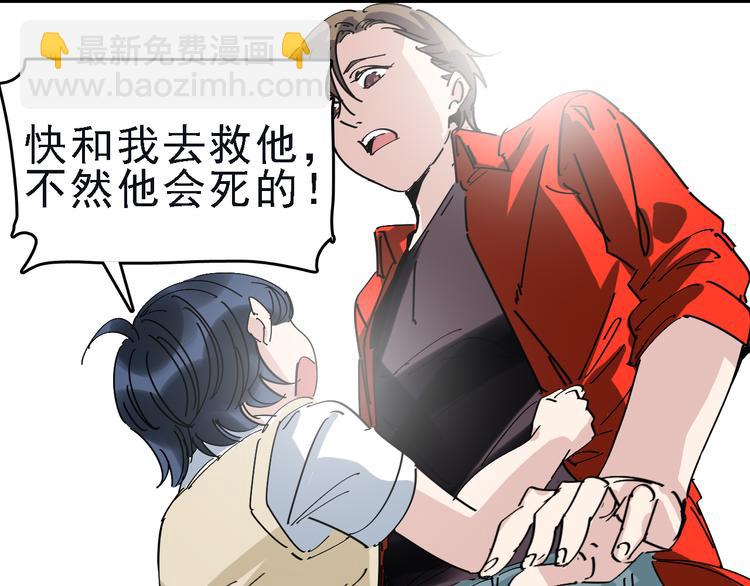 第87话 被困(1/2)-第88话