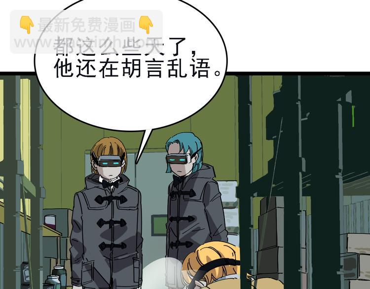 第87话 被困(1/2)-第88话