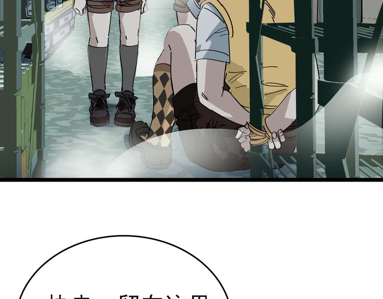 第87话 被困(1/2)-第88话