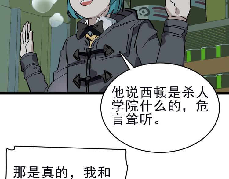 第87话 被困(1/2)-第88话