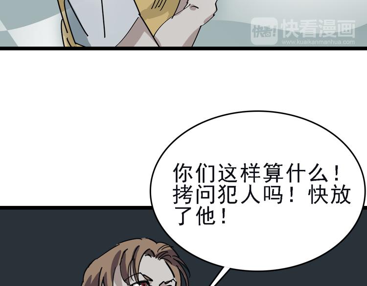 第87话 被困(1/2)-第88话