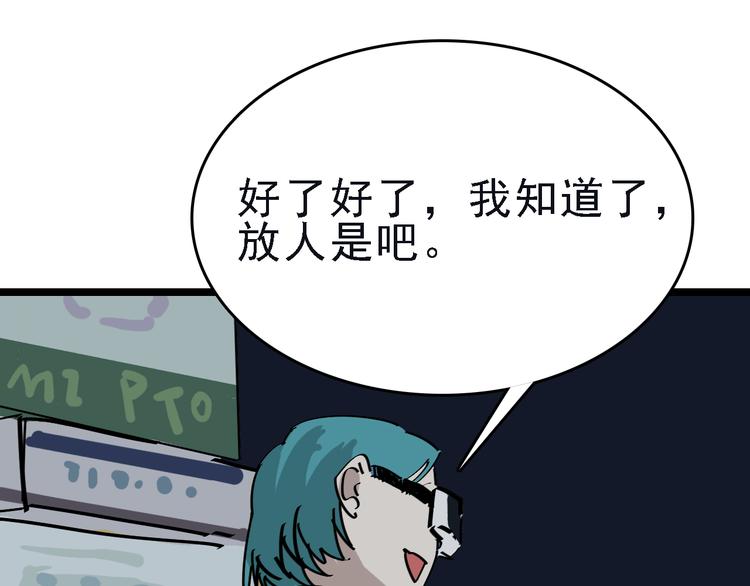 第87话 被困(1/2)-第88话