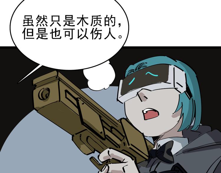 第87话 被困(1/2)-第88话