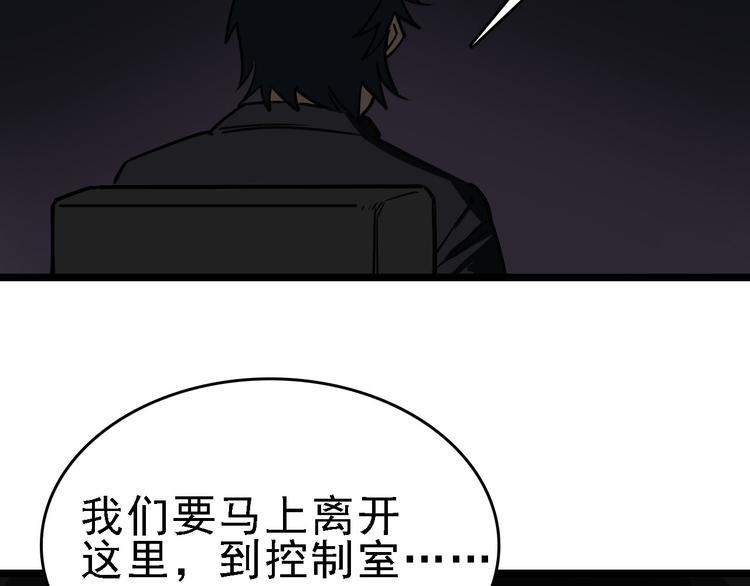 命理師 - 第89話 起始(1/3) - 5