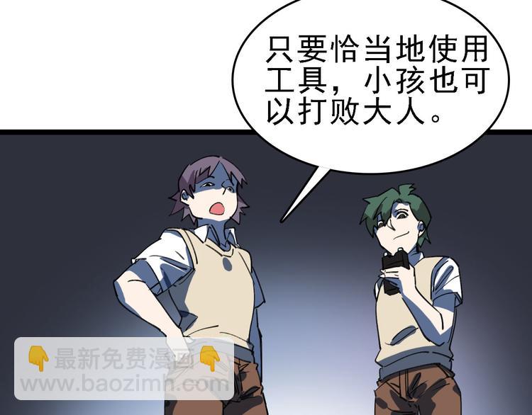 第89话 起始(1/3)-第90话