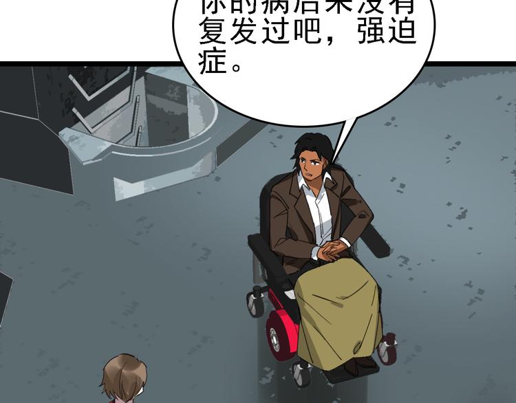 第89话 起始(1/3)-第90话