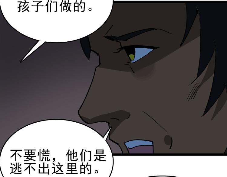 命理師 - 第89話 起始(1/3) - 1