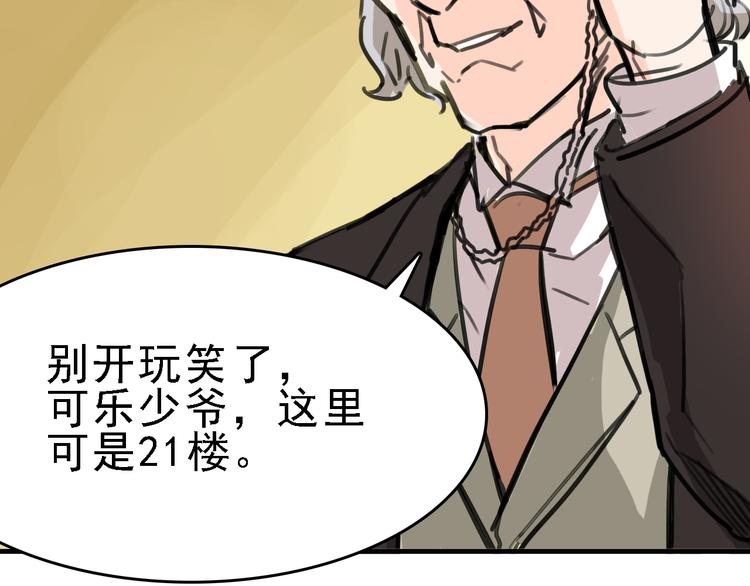 第9话 命理师的真相(1/2)-第10话