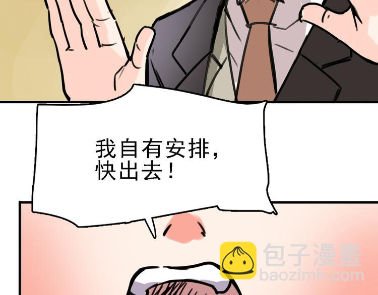 第9话 命理师的真相(1/2)-第10话