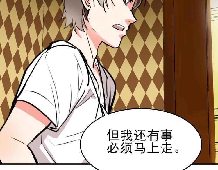 第9话 命理师的真相(1/2)-第10话