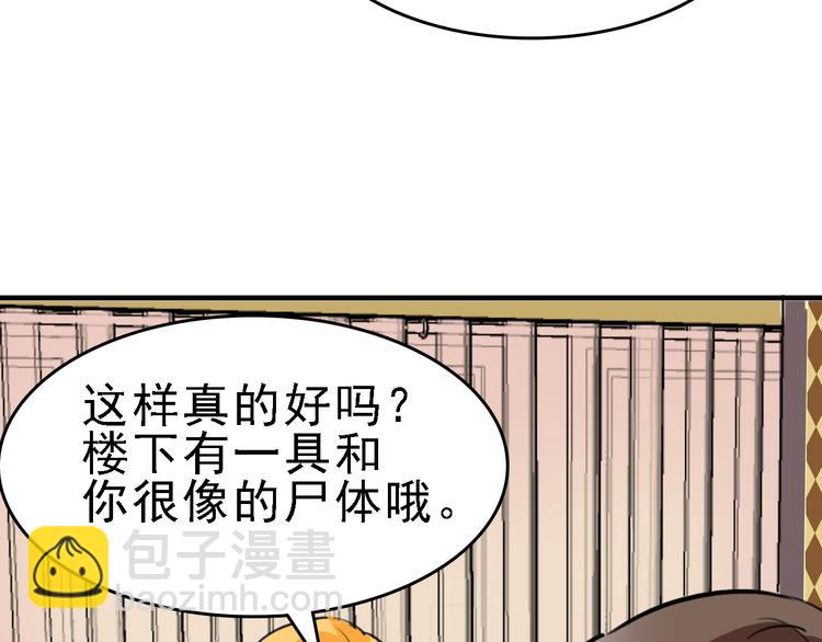 第9话 命理师的真相(1/2)-第10话