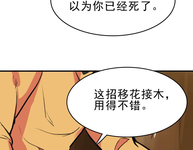 命理師 - 第9話 命理師的真相(1/2) - 7