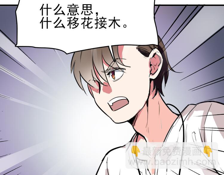 第9话 命理师的真相(1/2)-第10话