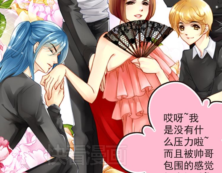 第14话 被男星拥簇(1/2)-第14话