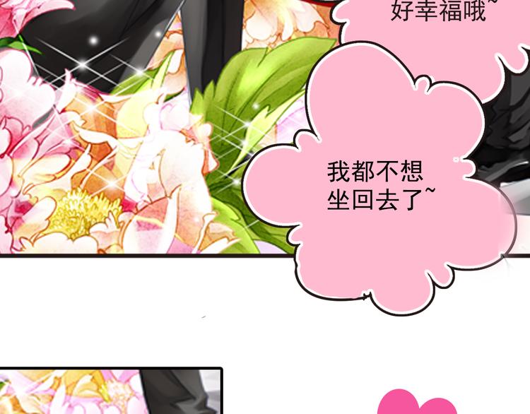 第14话 被男星拥簇(1/2)-第14话