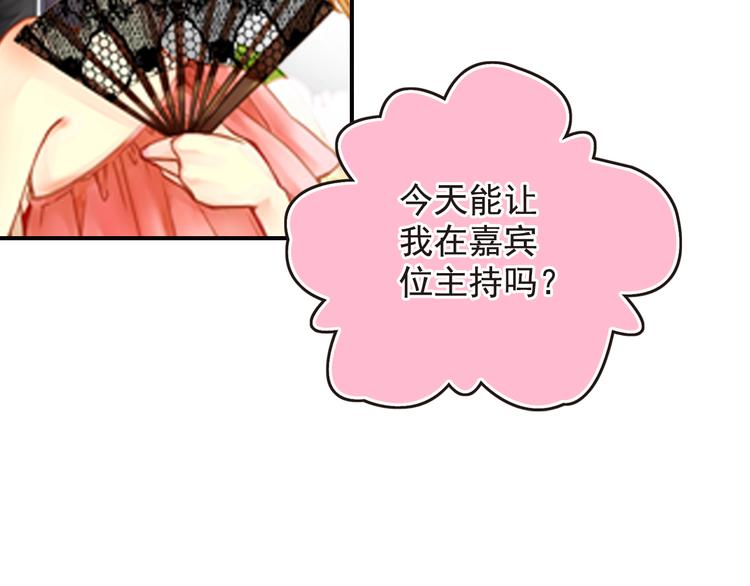 第14话 被男星拥簇(1/2)-第14话