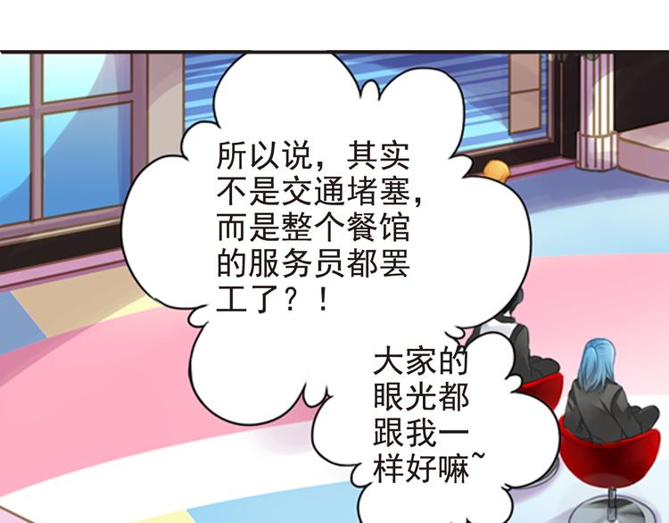 第14话 被男星拥簇(1/2)-第14话