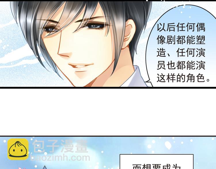 第16话 拒绝告白-第16话