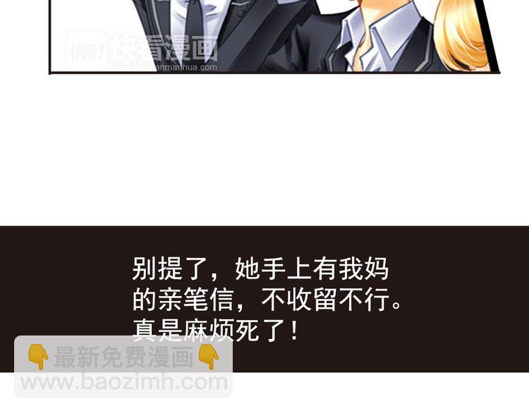 第16话 拒绝告白-第16话